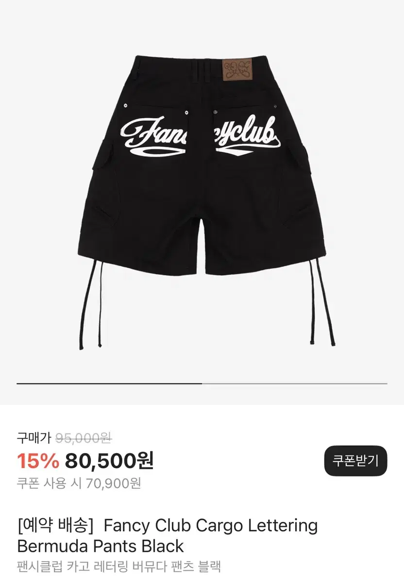 Fancy club cargo lettering bermuda pants | 브랜드 중고거래